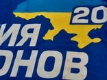 Флаг партия регионов 147×99 см, фото №6