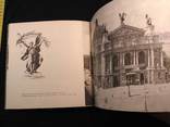 Володимир Овсійчук "Архітектурні памятники Львова" 1969р., фото №8