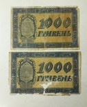 Две боны по 1000 грн. 1918 года с потерями., фото №3
