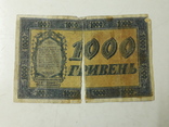 Две боны по 1000 грн. 1918 года с потерями., фото №5