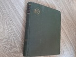 Малая Советская Энциклопедия, том 7, 1959 год, фото №2