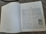 Малая Советская Энциклопедия, том 7, 1959 год, фото №4