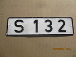 Номер на авто короткий алюминий (133гр.), фото №3