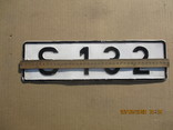 Номер на авто короткий алюминий (133гр.), фото №4