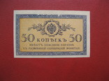 50 копеек Николай керенка, фото №2