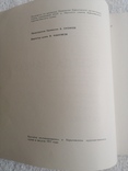 1979г Всегда на чеку Харьков.Т.500.60-л.Советской милиции к 100-л.Ф.Э.Дзержинского., фото №4