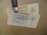 5 копеек и 1 рубль круизные чеки 1989, фото №4