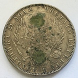 1 рубль 1850 года, СПБ ПА, фото №3