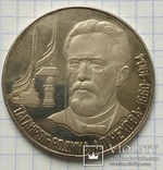 Медаль "Таганрог - родина А.П.Чехова. Серебро 925 пробы"., фото №8