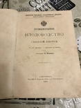 Промышленное плодоводство 1898 год, фото №4