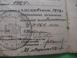 Комсомольский билет 1942 год, фото №5