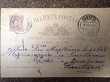 Португалія 1892 р. карточка - лист, фото №2