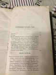 История Богдан Хмельницкий Н. Костомаров 1870 год, фото №6