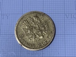 5 рублей 1902, фото №4