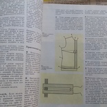 Максимова "Азбука вязания" 1986р., фото №6