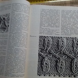 Максимова "Азбука вязания" 1986р., фото №8