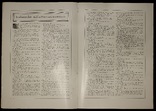 Первая мировая. Германия. Leipziger Illustrirte Zeitung. №3761. 1915 год. Большой формат., фото №11