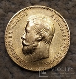 10 рублей 1909г., фото №3