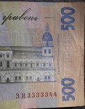 500 грн 2006 года, фото №2