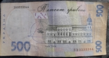 500 грн 2006 года, фото №3