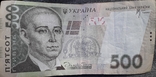 500 грн 2006 года, фото №4