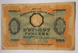 500 гривень 1918 г., фото №2