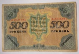 500 гривень 1918 г., фото №3