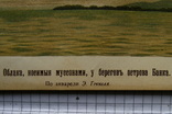 Облака, носимые муссонами. у берегов о. Банка. До 1917 г., фото №5