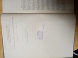 Декоративные растения для крайнего Севера СССР 1958 г. тираж 1700 экз, фото №4