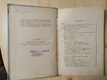 Производство резиновый обуви 1962 г. тираж  4500 экз, фото №4