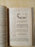 Производство резиновый обуви 1962 г. тираж  4500 экз, фото №8