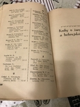 Каталог книг отд еврейско-немецкое 1936 год, фото №6