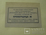 История XIX века. Том 3 под редакцией профессоров Лависса и Рамбо, Москва, ОГИЗ,1938 год, фото №9