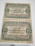 Облигация 25 рублей 1946 г. 2 шт. подряд, фото №2