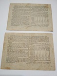 Облигация 25 рублей 1946 г. 2 шт. подряд, фото №3