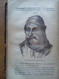 Пластические операции хирургия 1886 С иллюстрациями, фото №8