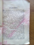 Описание церквей и соборов в Риме 1912 г, фото №7