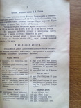 Описание церквей и соборов в Риме 1912 г, фото №8