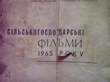 Різне паперове 1950 -1980 роки ., фото №3