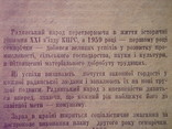 Колективний договір 1960 , 1962 рік . 2 штуки., фото №4