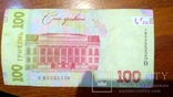 100 гривень №5555550, фото №2