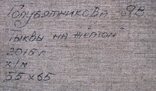 Голубятникова Я.В. "Тыквы на желтом" 55см х 65см, фото №8