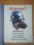 Табличка на двери и прочее, овчарка в немецкой каске, фото №2