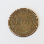 Тайвань 1 долар, 1986, фото №3