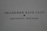 Книга"История Москвы".Том-6.(Тираж-10000).1958 год., фото №4