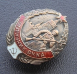 Знак "Отличник РККА" (1939-1941) КОПИЯ, фото №3