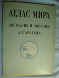 Атлас мира (Австралия, Океания, Антарктида), фото №2