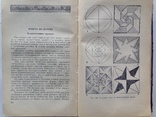 1959  Рукоделие. Жилкина А.Д., Жилкин В.Ф., фото №12