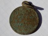 Наградная медаль в память Крымской войны 1853–1856 гг., фото №3