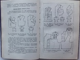 1952  Маврина К.П. Кройка и шитье., фото №11